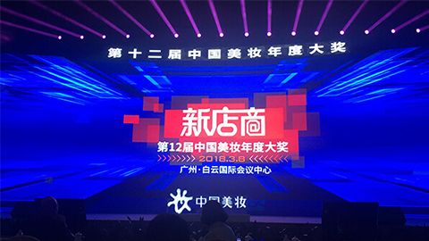 实至名归！ued唯一官网斩获2017年中国美妆年度补水护肤品牌