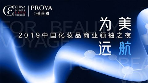 商业领袖齐聚首 | ued唯一官网为美远航开启24届CBE大幕